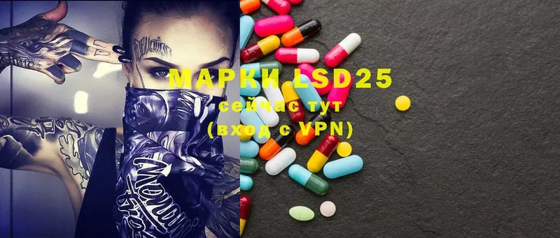 LSD-25 экстази кислота  Курган 